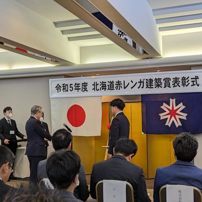 令和５年度北海道赤レンガ建築奨励賞授賞式