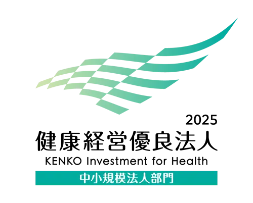 健康経営有料法人2025